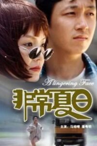 非常夏日 Online En Netflix