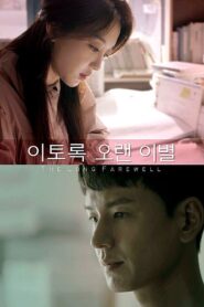 이토록 오랜 이별 Online En Netflix
