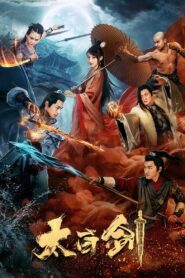 太白剑 Online En Netflix