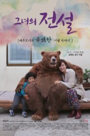 그녀의 전설 Online En Netflix