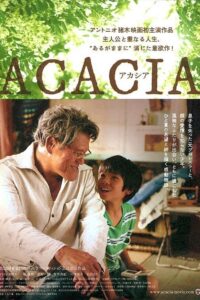 ＡＣＡＣＩＡ-アカシア- Online En Netflix