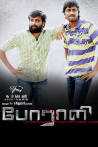 போராளி Online En Netflix