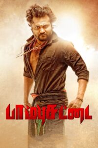 பாம்பு சட்டை Online En Netflix