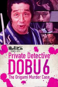 岡っ引どぶ６　-折鶴殺人事件- Online En Netflix