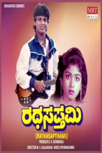 Rathasapthami Online En Netflix