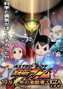 ASTRO BOY 鉄腕アトム 10万光年の来訪者・IGZA Online En Netflix