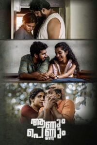 ആണും പെണ്ണും Online En Netflix