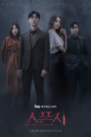 스폰서 2022 En Netflix