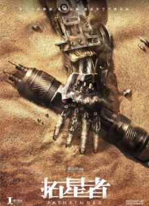拓星者 Online En Netflix