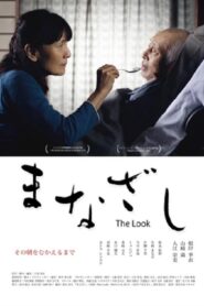まなざし Online En Netflix