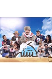 كشته Online En Netflix