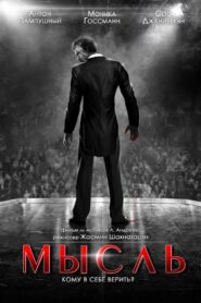 Мысль Online En Netflix