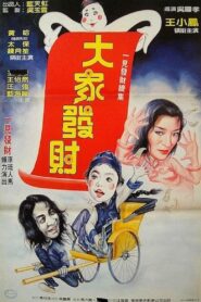 僵尸翻生續集 Online En Netflix