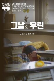그날의 우린 Online En Netflix
