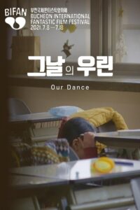 그날의 우린 Online En Netflix