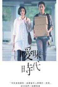 曖昧時代 Online En Netflix