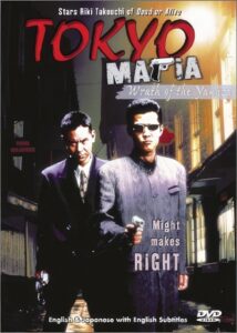 東京魔悲夜2 Online En Netflix