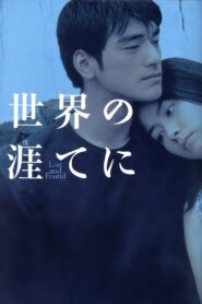 天涯海角 Online En Netflix