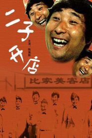 二子开店 Online En Netflix