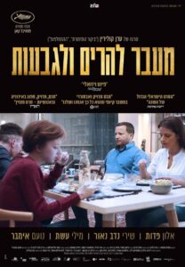 מעבר להרים ולגבעות Online En Netflix