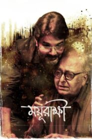 ময়ূরাক্ষী Online En Netflix