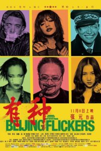 有种 Online En Netflix