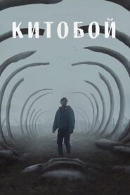 Китобой Online En Netflix