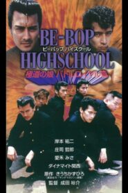 BE-BOP-HIGHSCHOOL 極道の娘バトルロイヤル篇 Online En Netflix