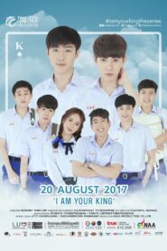ผมขอสั่งให้คุณ 2017 En Netflix