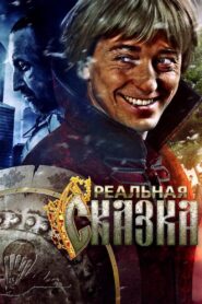Реальная сказка Online En Netflix