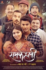 Ramkahani Online En Netflix