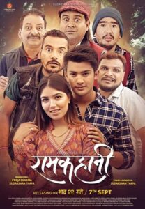 Ramkahani Online En Netflix