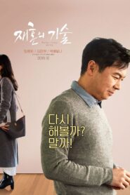 재혼의 기술 Online En Netflix