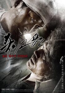 죽이고 싶은 Online En Netflix