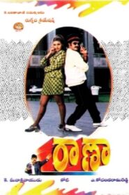 రానా Online En Netflix