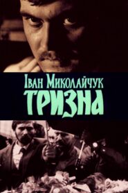Іван Миколайчук. Тризна Online En Netflix