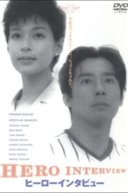 ヒーローインタビュー Online En Netflix
