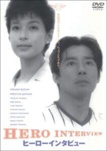 ヒーローインタビュー Online En Netflix
