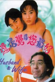還是覺得你最好 Online En Netflix