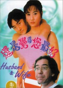 還是覺得你最好 Online En Netflix