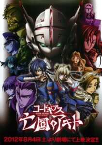 Code Geass: Akito the Exiled 1 – The Wyvern Arrives Online En Netflix