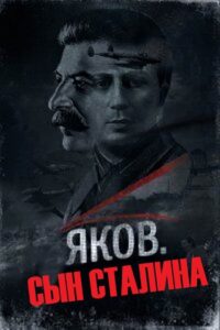 ომი ყველასთვის ომია Online En Netflix