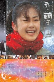 新・雪国 Online En Netflix