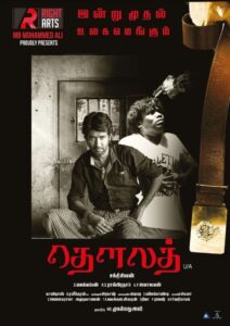 தெளலத் Online En Netflix