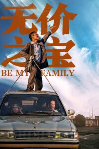 无价之宝 Online En Netflix