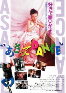 あさってDANCE Online En Netflix