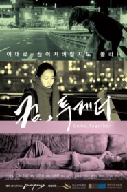 컴, 투게더 Online En Netflix
