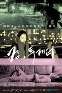 컴, 투게더 Online En Netflix