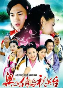 新梁山伯与祝英台 2007 En Netflix