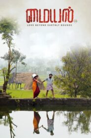 மையல் Online En Netflix